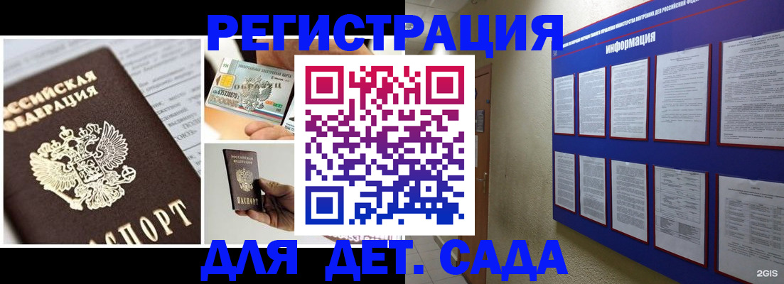 временная регистрация законно в Химках
