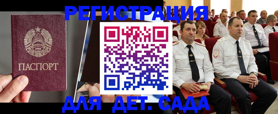 прописка для военкомата в Химках