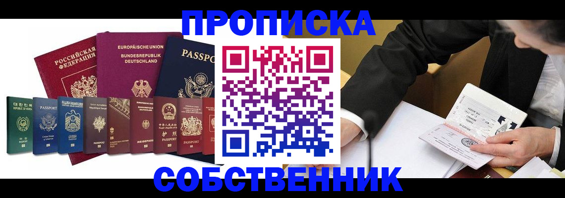 прописка поиск в Химках