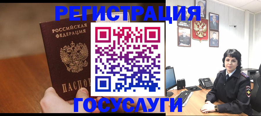 прописка штамп в Химках