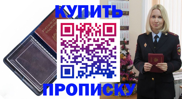 прописка поиск в Химках
