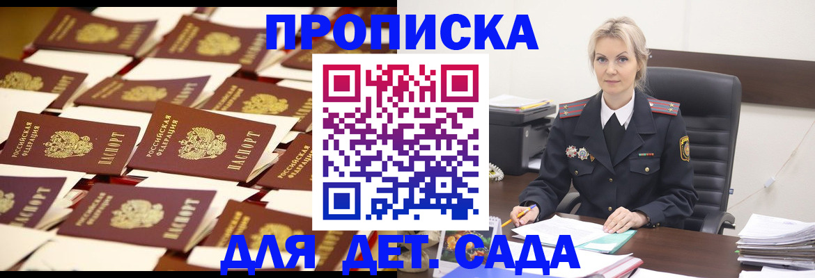 пропишу в квартире в Химках