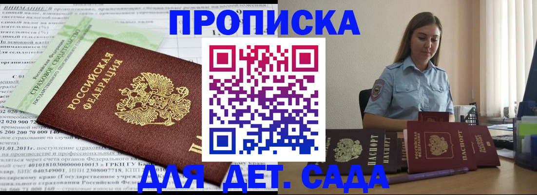 временная регистрация поиск в Химках