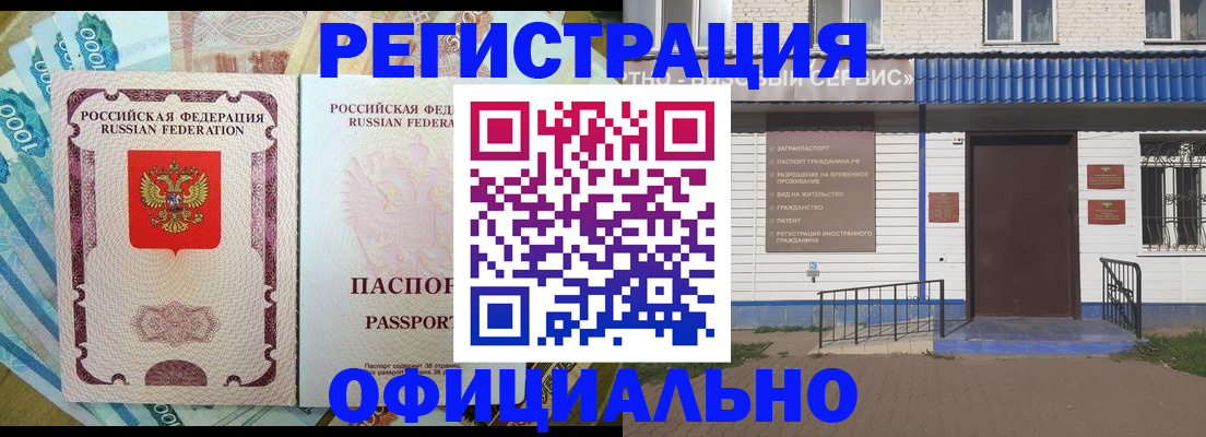 временная регистрация гарантия в Химках